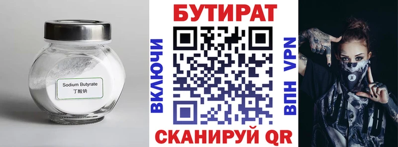 Бутират вода darknet состав Спасск-Дальний цены наркотик