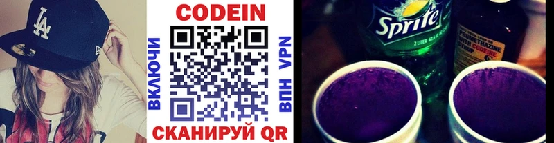 Кодеиновый сироп Lean напиток Lean (лин) Спасск-Дальний