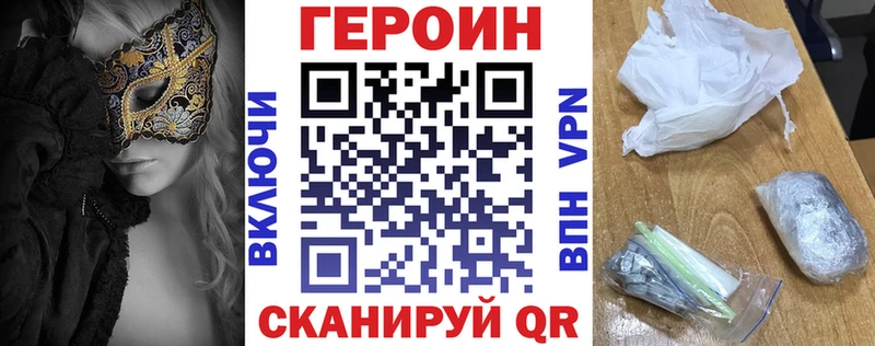ГЕРОИН Афган  Спасск-Дальний 