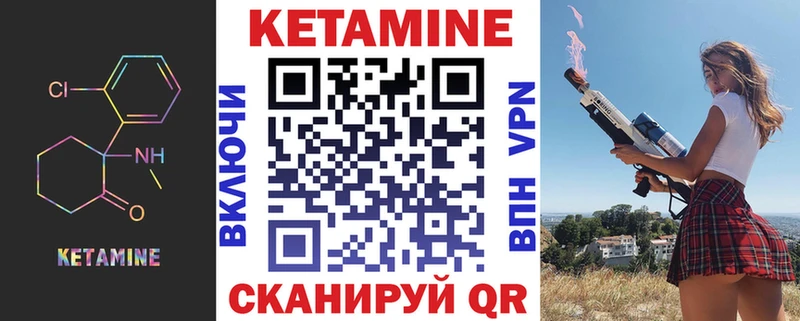 закладка  Спасск-Дальний  Кетамин ketamine 
