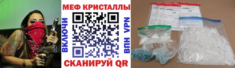 МЕФ 4 MMC  как найти наркотики  Спасск-Дальний 