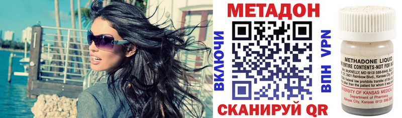 МЕТАДОН methadone  Спасск-Дальний 