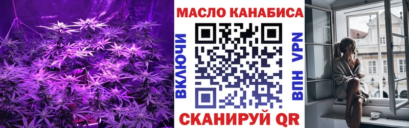 ТГК концентрат  shop как зайти  MEGA как зайти  Спасск-Дальний  что такое  